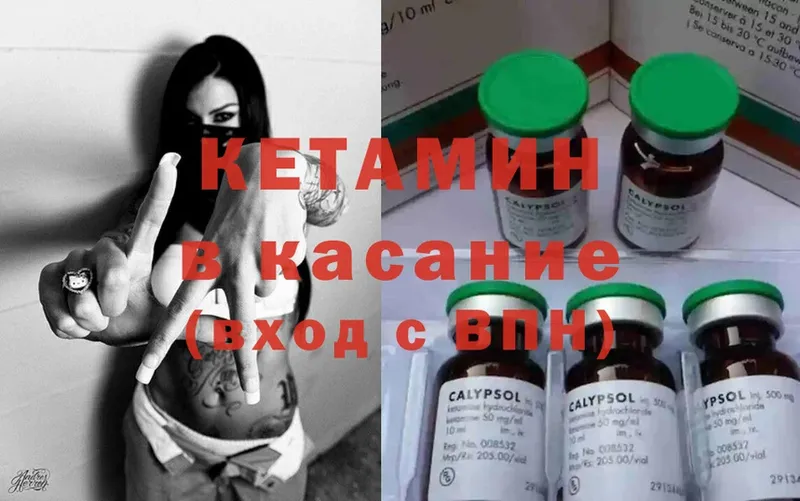 закладки  Заринск  КЕТАМИН ketamine 